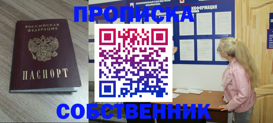 прописка для военкомата в Яхроме