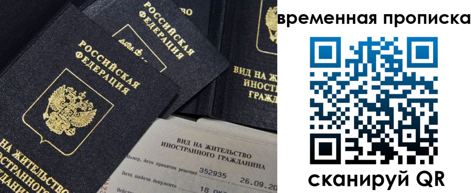 временная регистрация госуслуги в Яхроме