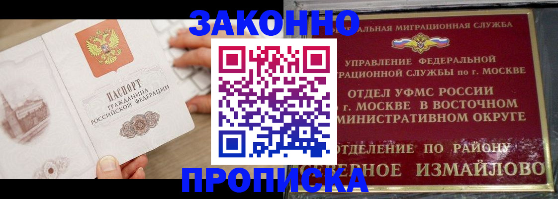 прописка поиск в Яхроме