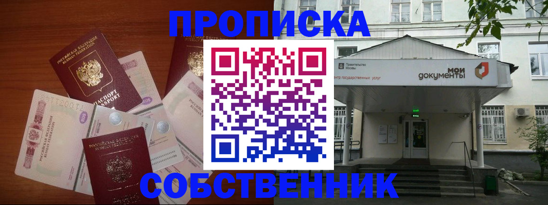 прописка для военкомата в Яхроме