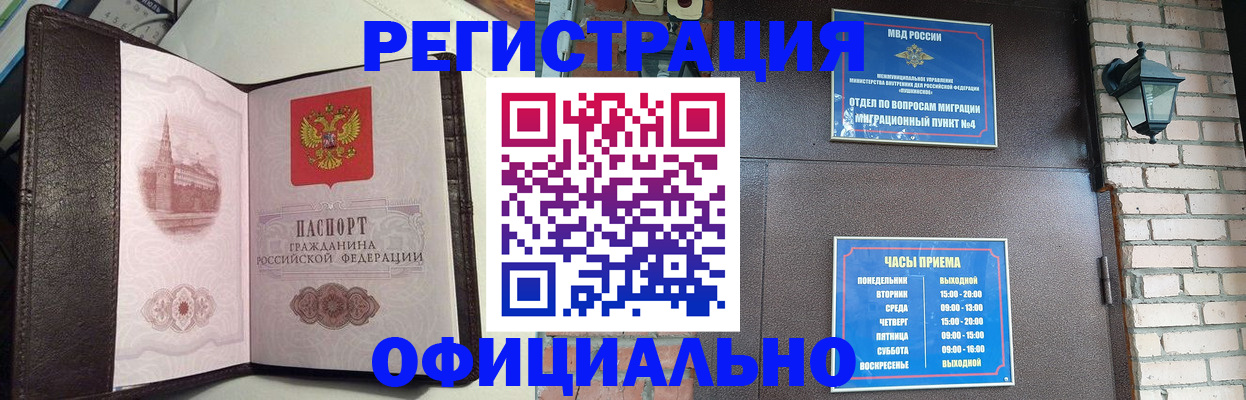 прописка паспорт в Яхроме